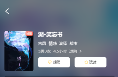 <b>《溯.笑忘书》剧本杀复盘答案解析：线索流程，角色体验测评解说</b>