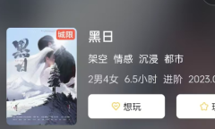 <b>《黑日》剧本杀复盘评测：如何揭开黑暗中的谎言，从线索到结局的全过程</b>