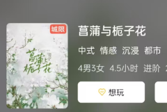 （剧透）菖蒲与栀子花
