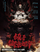 《倾于缝隙之眸》