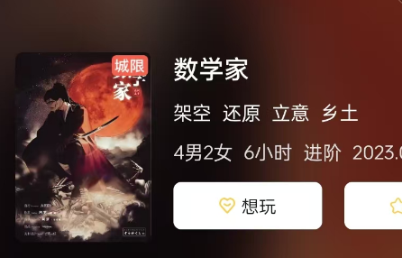 数学家剧本杀复盘答案
