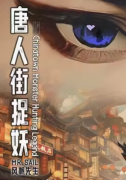 <b>风帆先生（唐人街捉妖）角色剧透答案揭秘！剧本杀角色体验测评！</b>