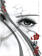 <b>风侯的野望剧本杀复盘：（曲凝眉）角色体验测评，剧透答案揭秘</b>