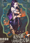 <b>皇甫珊珊（成为反派干掉所有恋爱脑）角色体验测评？剧本杀凶手及真相答案剧</b>