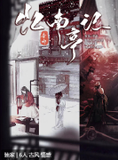 <b>春雨·忆南亭记剧本杀复盘：线索任务动机手法推理，角色C位推荐详解</b>