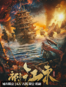 <b>祁山3江东剧本杀复盘：剧情阵营机制大揭秘，角色玩法答案线索解析</b>