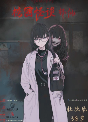 杜欣欣角色简介
