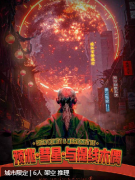 <b>预兆，彗星与提线木偶剧本杀复盘测评：剧情体验流程答案解析，完整角色任务</b>
