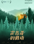 <b>霍普郡的低语剧本杀复盘：完整任务答案真相复盘，故事剧透详解</b>