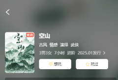 <b>《空山》剧本杀角色分析：每个角色的动机与案件动机手法心理变化</b>
