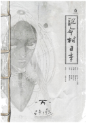 <b>丙（白色乡愁）角色是不是凶手？剧本杀任务答案剧透！</b>