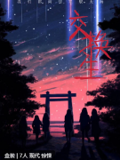 <b>交换生</b>