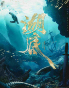 湖底剧本杀复盘解析：解谜游戏中不