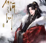 陆辞（在河之洲）角色体验测评？剧