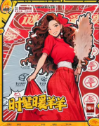中彩票《时髦暖羊羊》