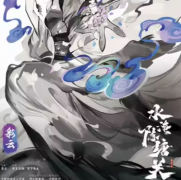 水淹陈塘关（彩云）