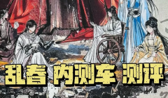 乱春剧本杀情感CP线推荐，角色复盘及