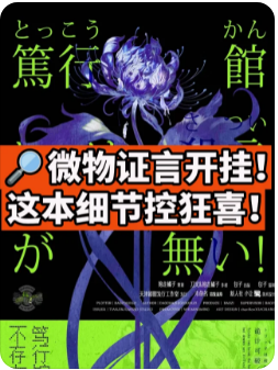 笃行馆不存在杀意剧本杀