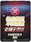 老骗子俱乐部