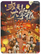 【我是大掌柜】