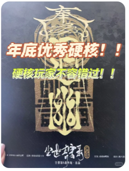 尘世奇案录·通幽剧本杀