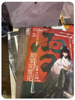 杀完人要喝白开水剧本杀