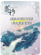 《驼铃》