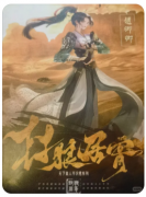 封狼居胥
