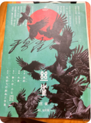 食尸鬼盛宴2鸦雀无生