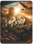 战国策六卿