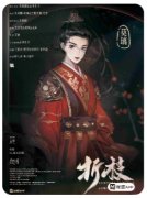 【折枝】
