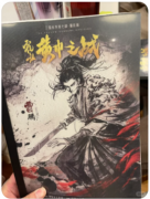 三国7黄巾之战