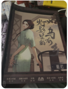 【灯影里的乌有乡】