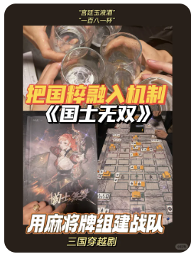 国士无双剧本杀