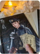 萤烛之上亦有星河（情感本）