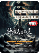 【钟鸣岛的幽灵】