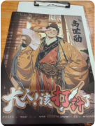 大人该打针了