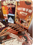【逃离博物馆】