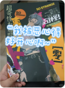超奇怪的审讯事件簿（已