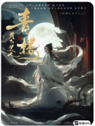 【青楼3月下美人】