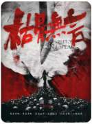 枯骨无言（已更新）