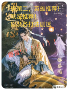 《极策烁迦罗心》