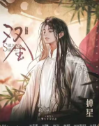观山海双生剧本杀复盘（蝉衣）角色