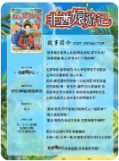 非酋嬛游记