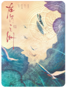 《在河之洲》
