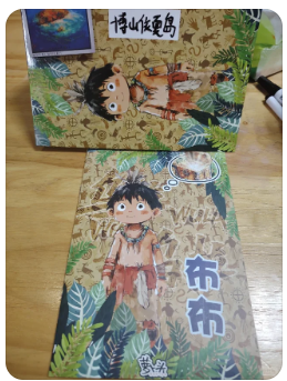乌拉乌拉剧本杀
