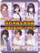 【我的冰箱会跳皮筋】