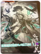【水淹陈塘关】