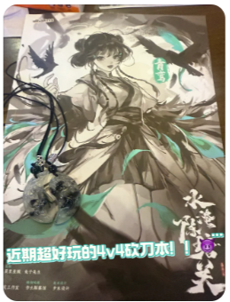 水淹陈塘关剧本杀
