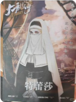 大航海七星王棺的诅咒剧本杀